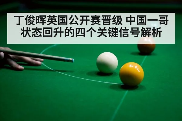 snooker player aiming cue