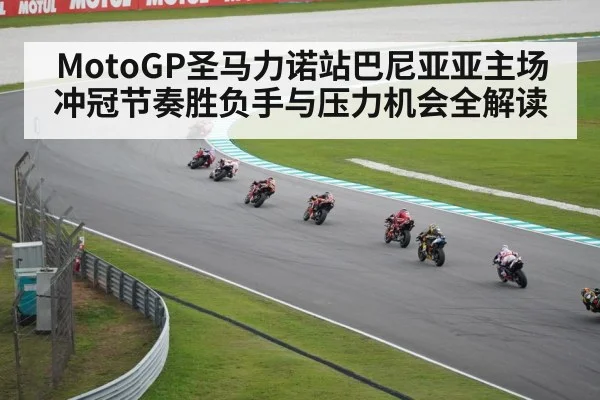 MotoGP race track(kaiyun)