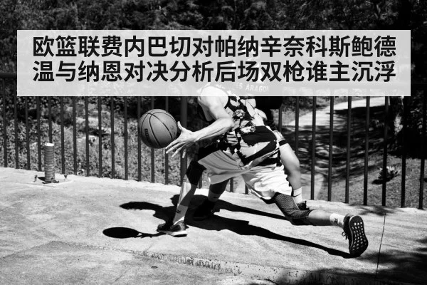 basketball guard dribbling(kaiyun)